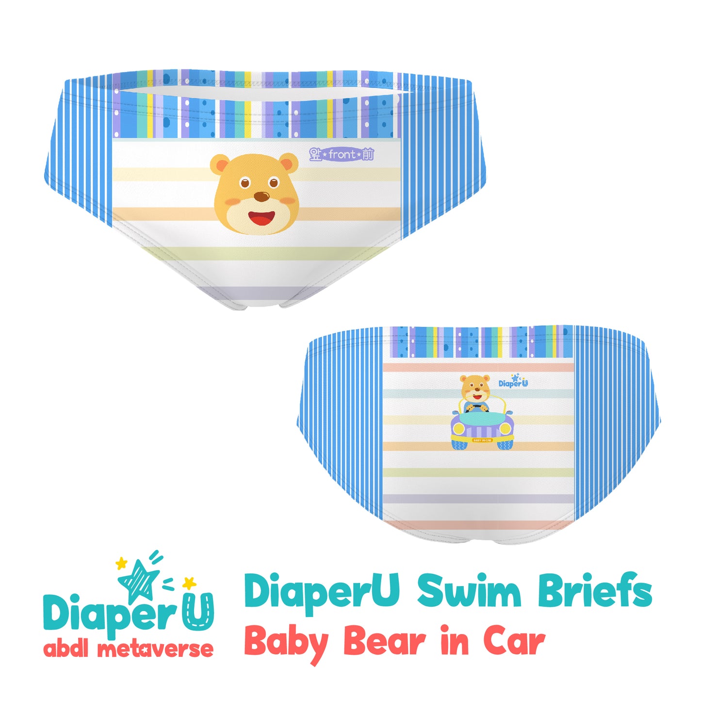 ABDL Swim Briefs - Baby Bear In Car